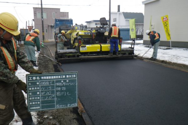 特殊舗装道路改良工事第9工区