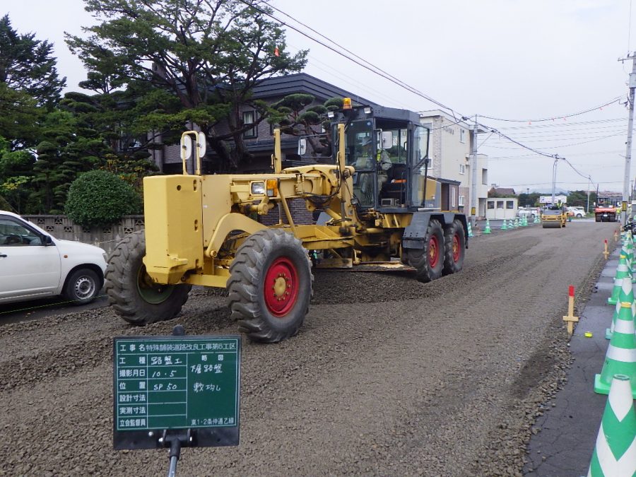 施工中　路盤整正（東1・2条仲通乙線）