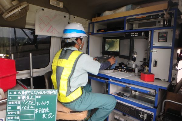 浦幌町公共下水道汚水管渠修繕