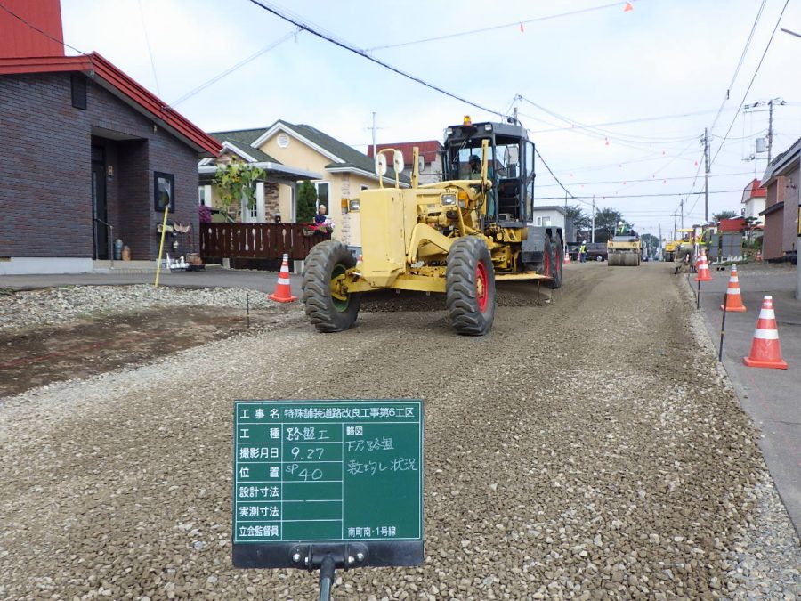 施工中　下層路盤・敷設（南町南・1号線）