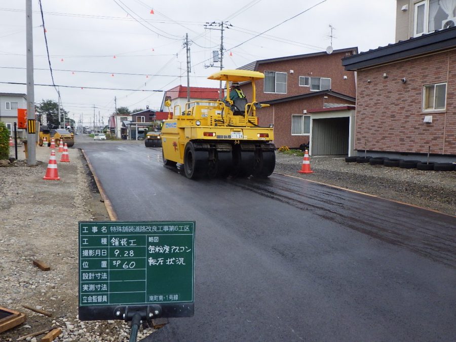 施工中　舗装転圧（南町南・1号線）