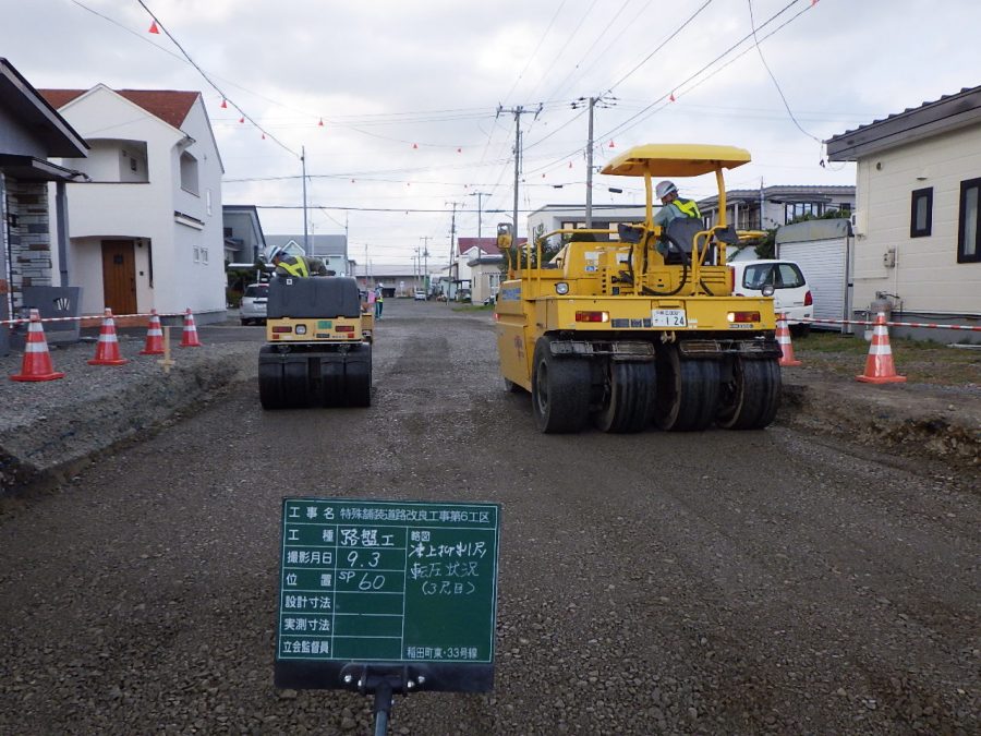 施工中　凍上抑制層・転圧（稲田町東・33号線）