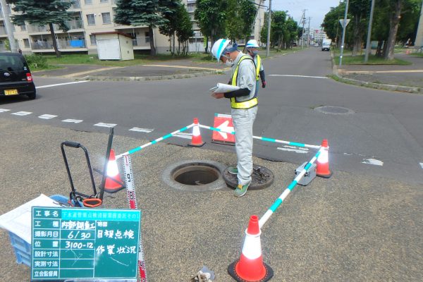 下水道管渠点検清掃業務委託その1