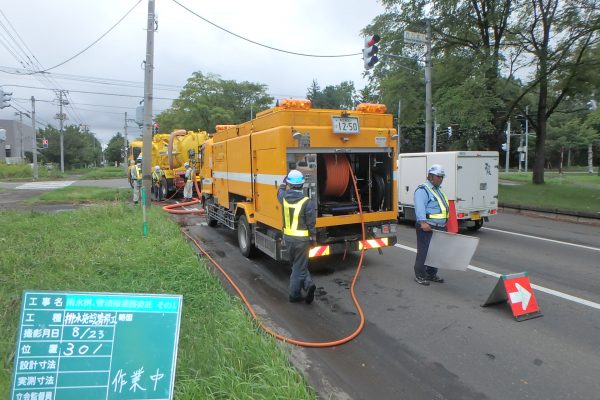 雨水桝・管渠清掃業務委託その1