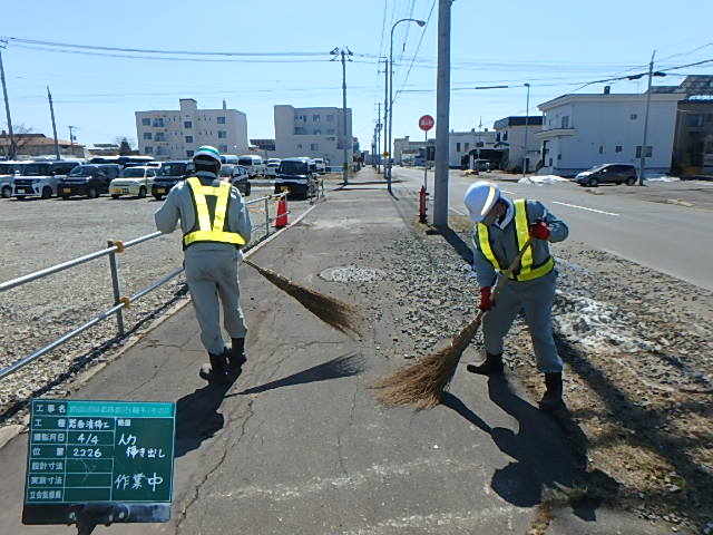 歩道掃出し