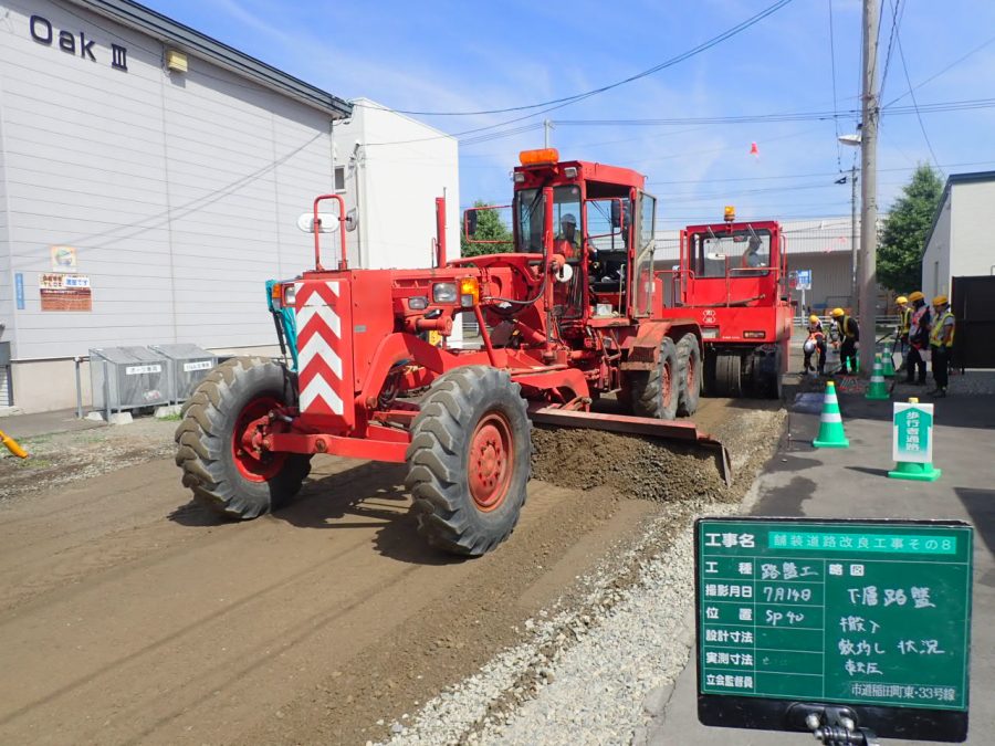 施工状況 路盤整正