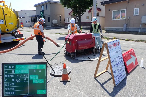マンホール蓋更新工事