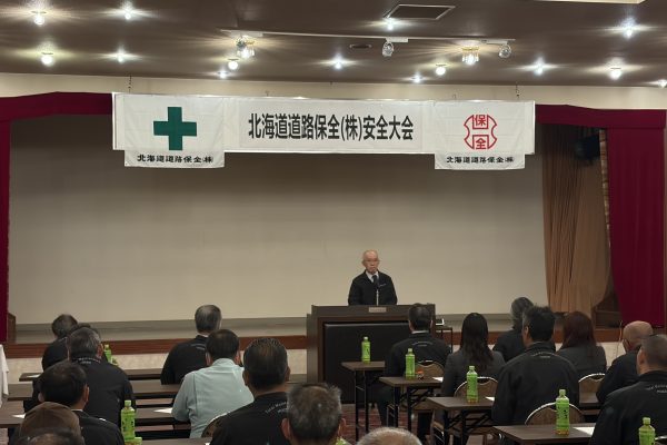 令和８年度　安全大会開催